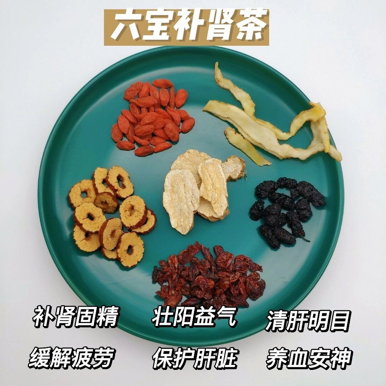 什么茶可以补肾?