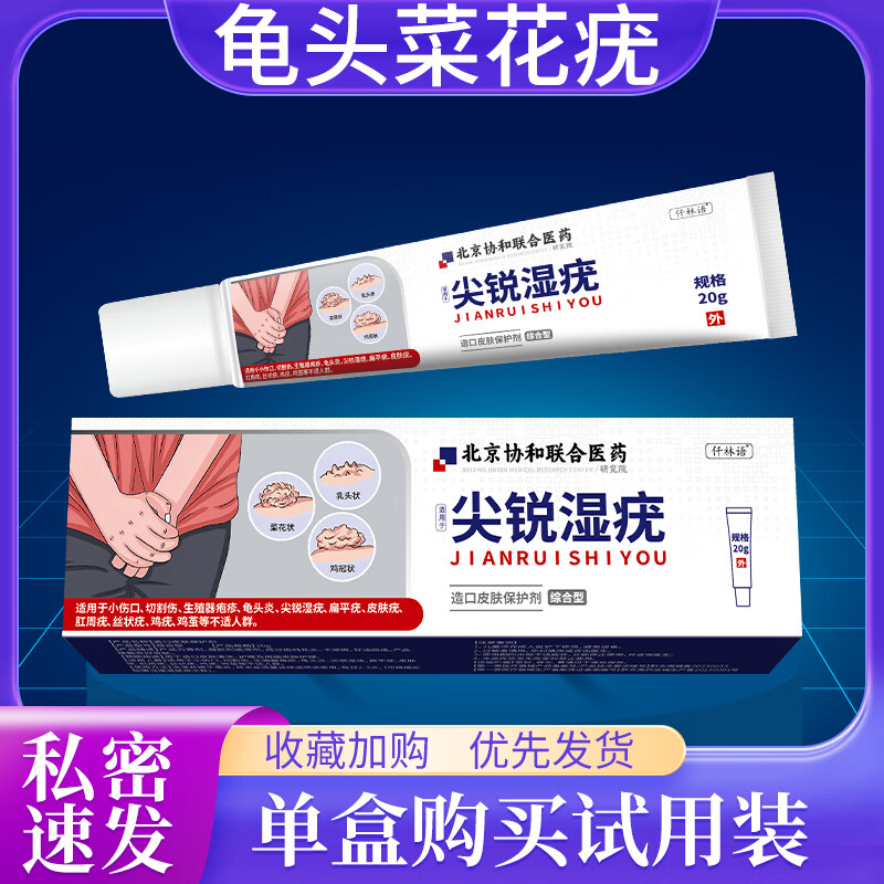 龟头长了菜花是什么样的