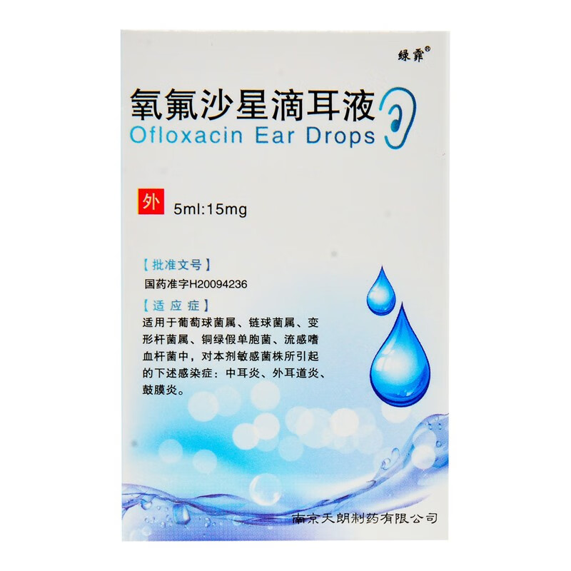 中耳炎吃什么药好?