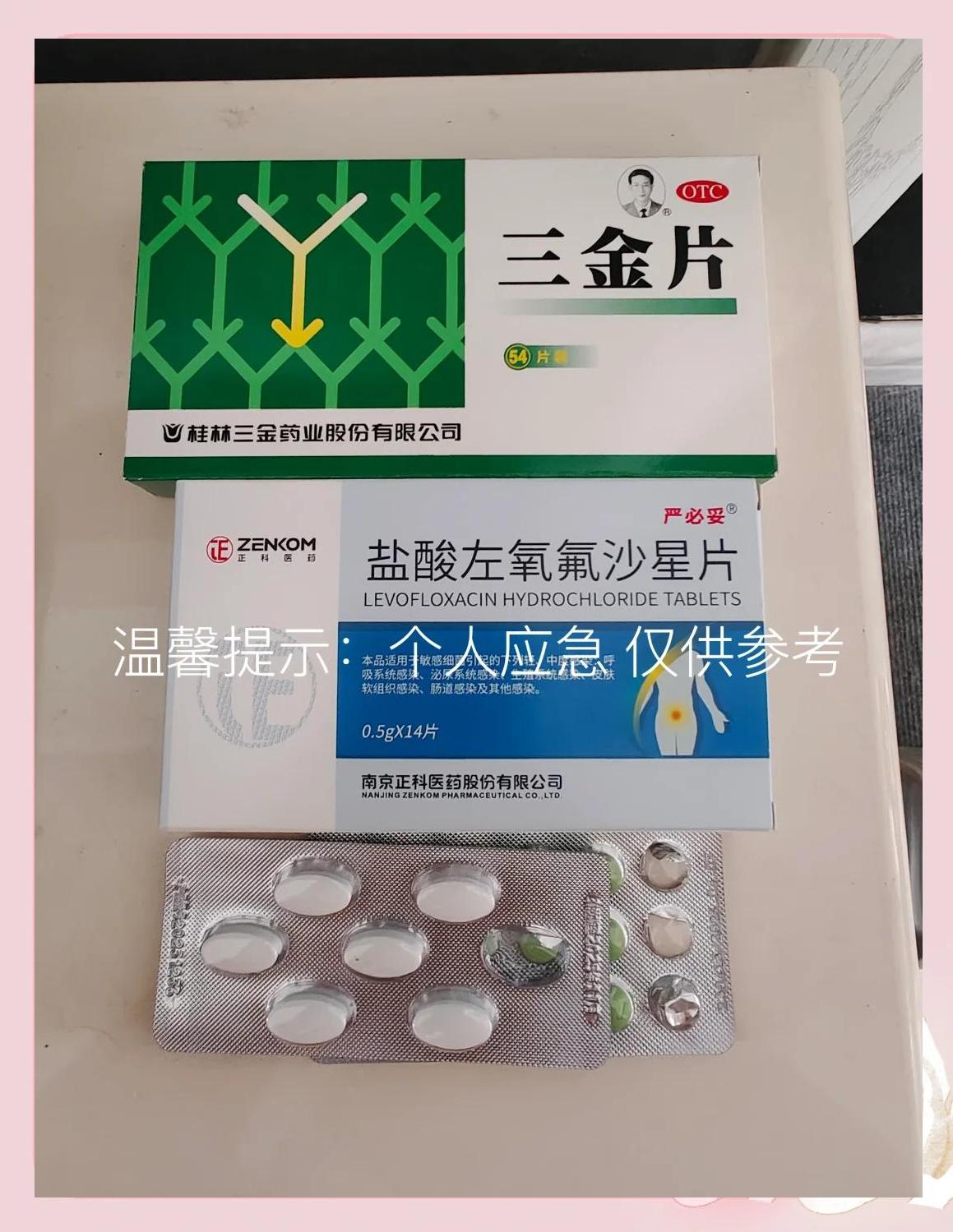 尿路感染吃阿莫西林有效吗