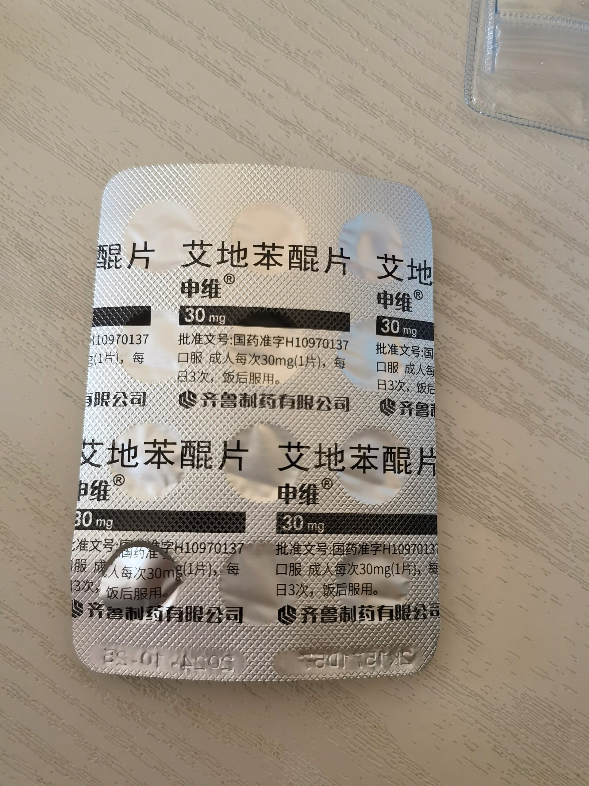 治疗焦虑症的药物是什么?