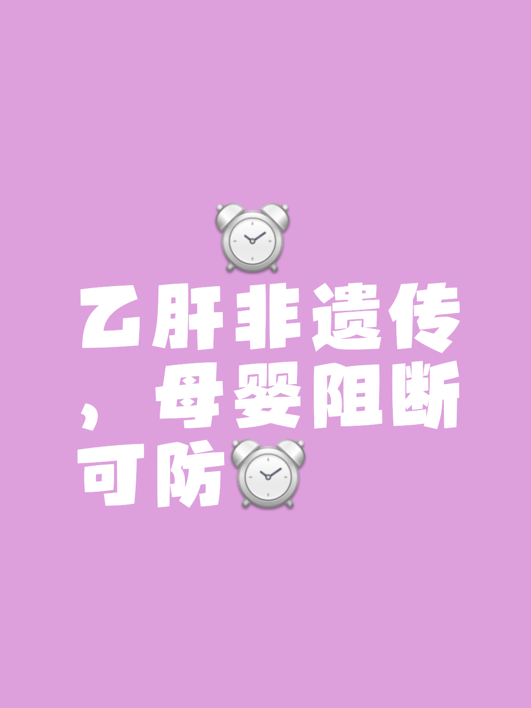 有乙肝抗体还会被传染吗