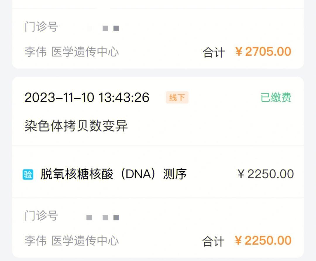 羊水穿刺一般费用在多少