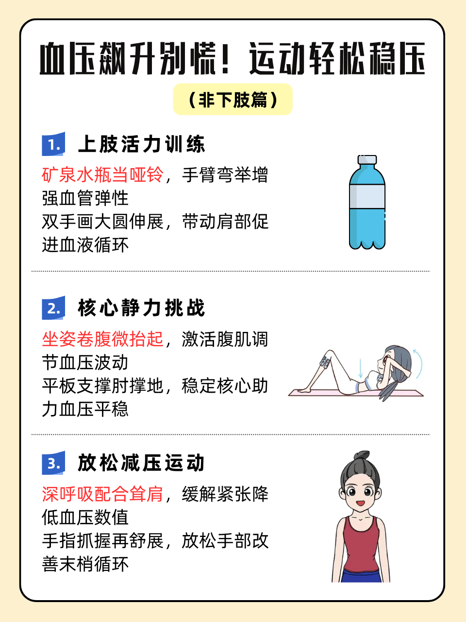 血液循环不好怎么调整?