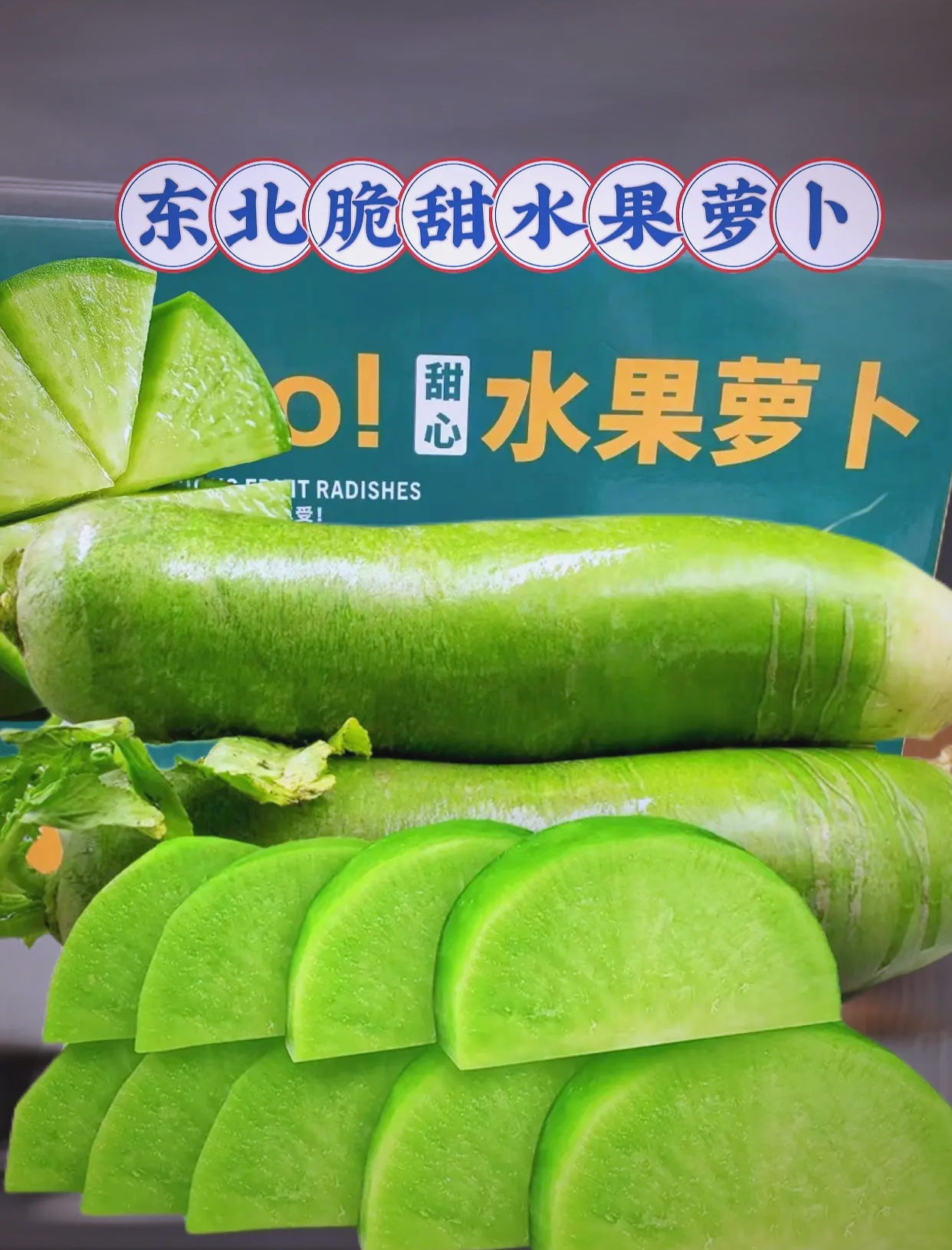 孕妇可以吃白萝卜吗?