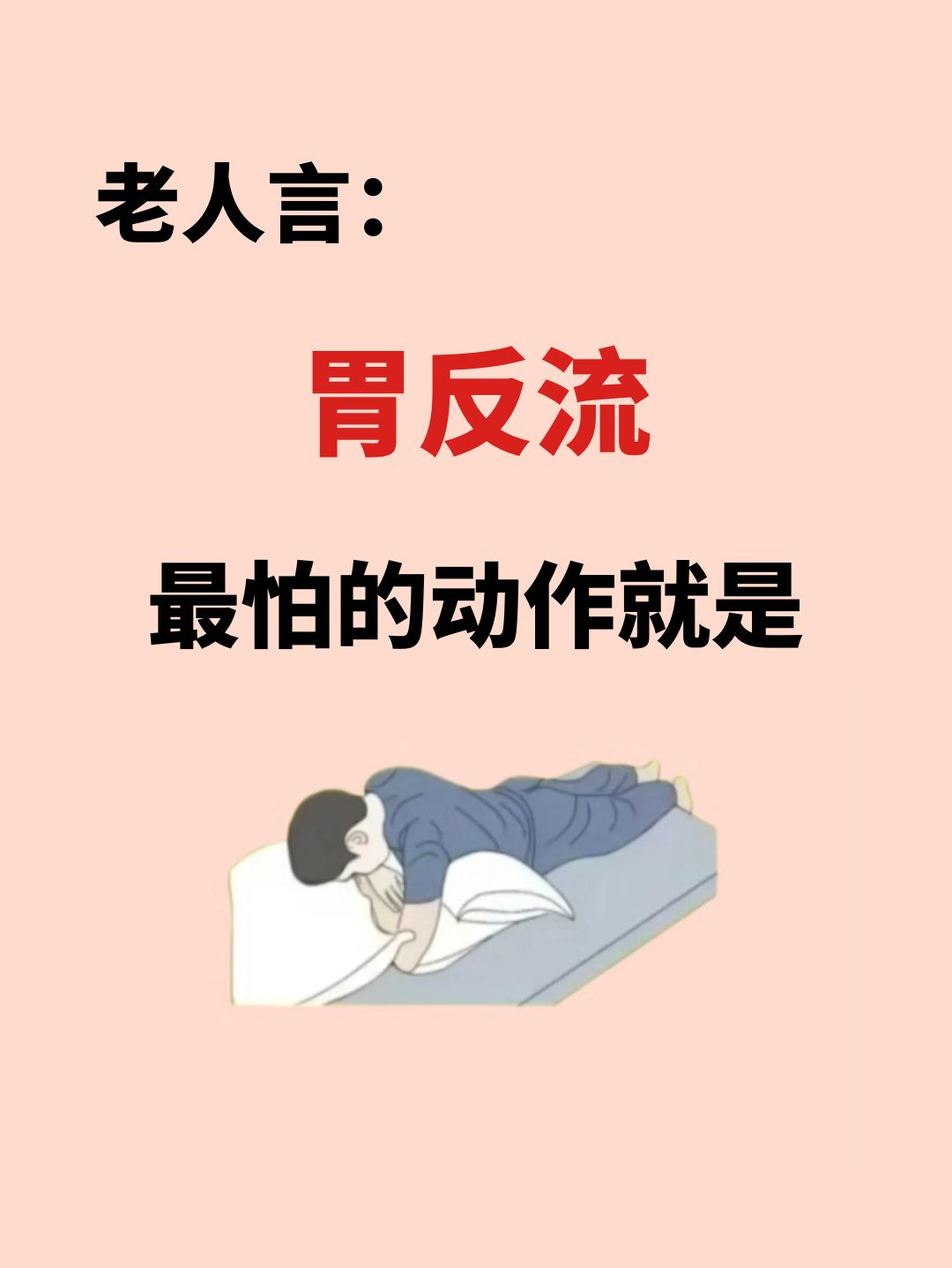 胃凉怎么办?