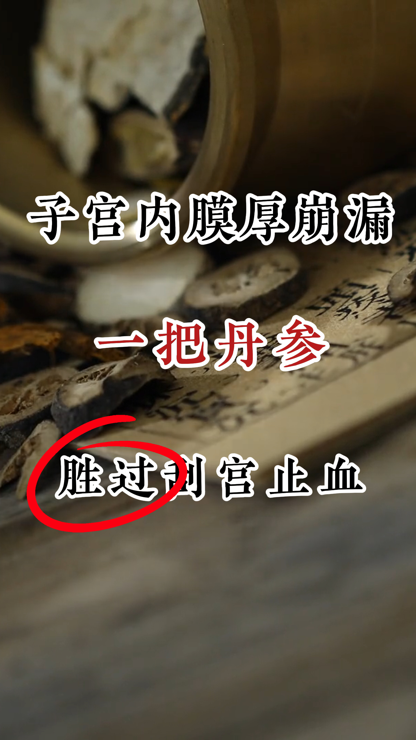 崩漏是什么引起的