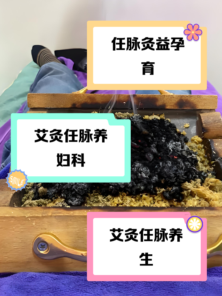 怀孕的人可以用艾灸吗?