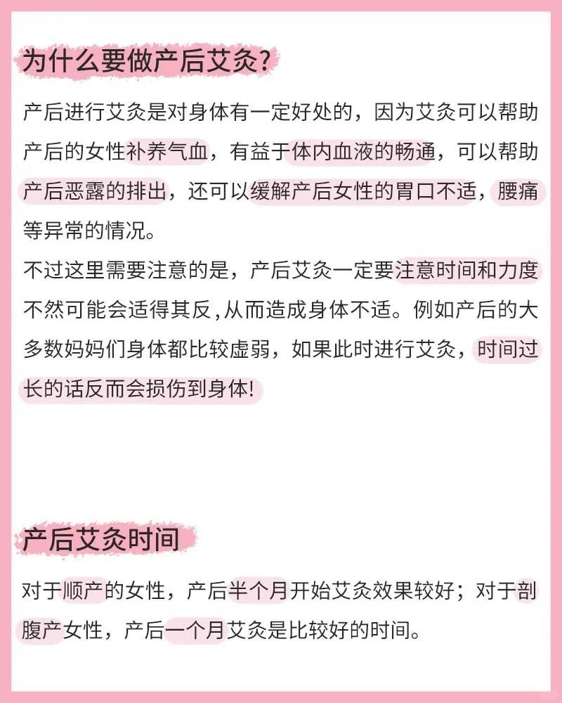 怀孕的人可以用艾灸吗?