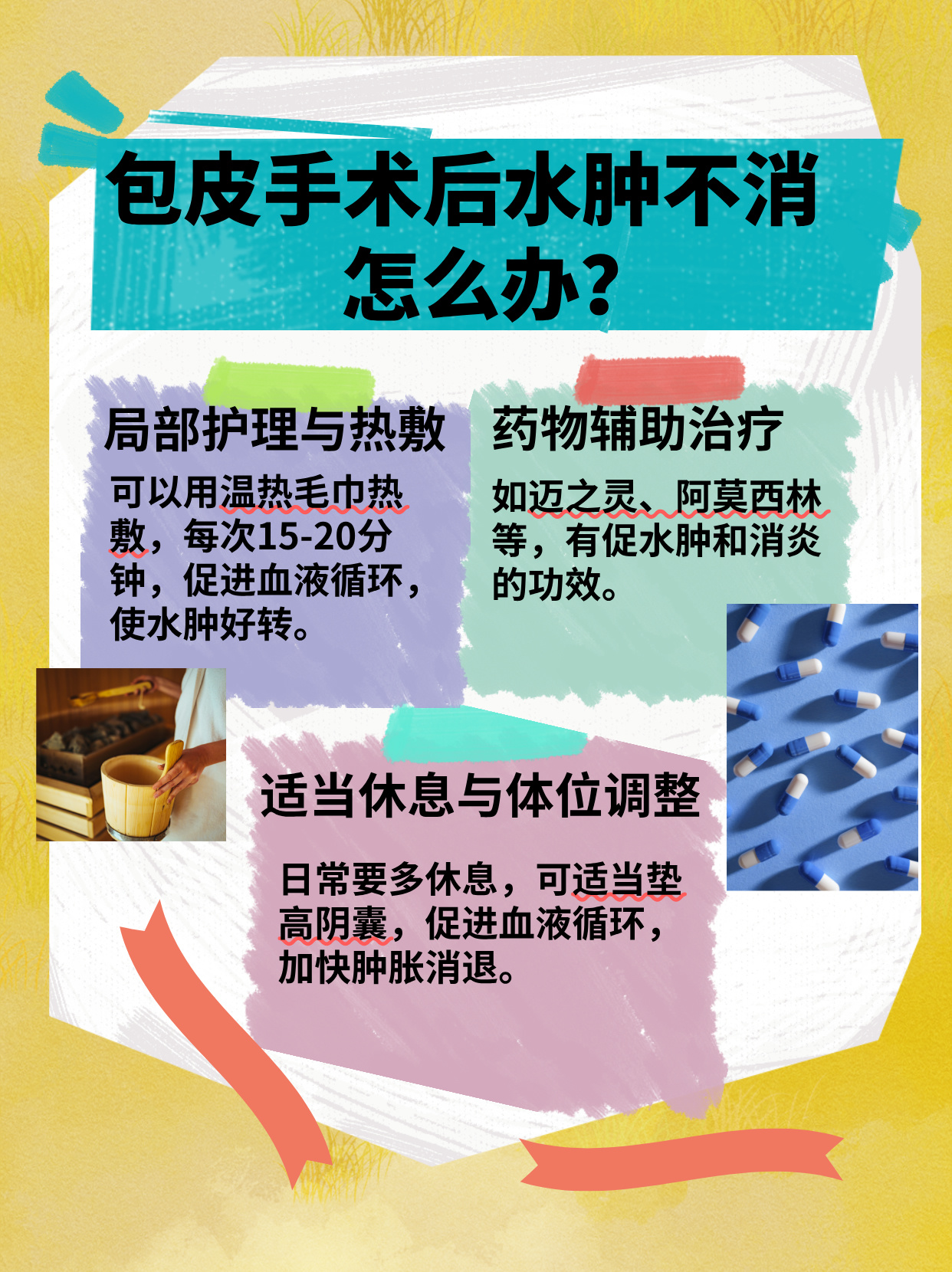 包皮水肿是怎么回事?