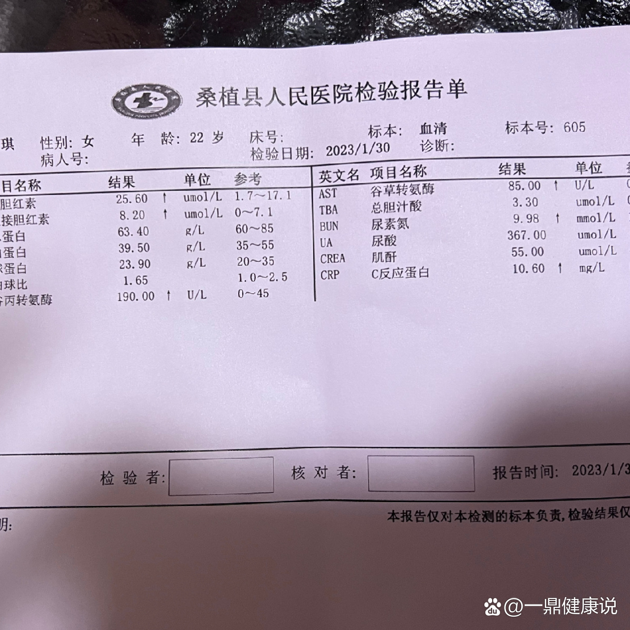 血沉高什么原因