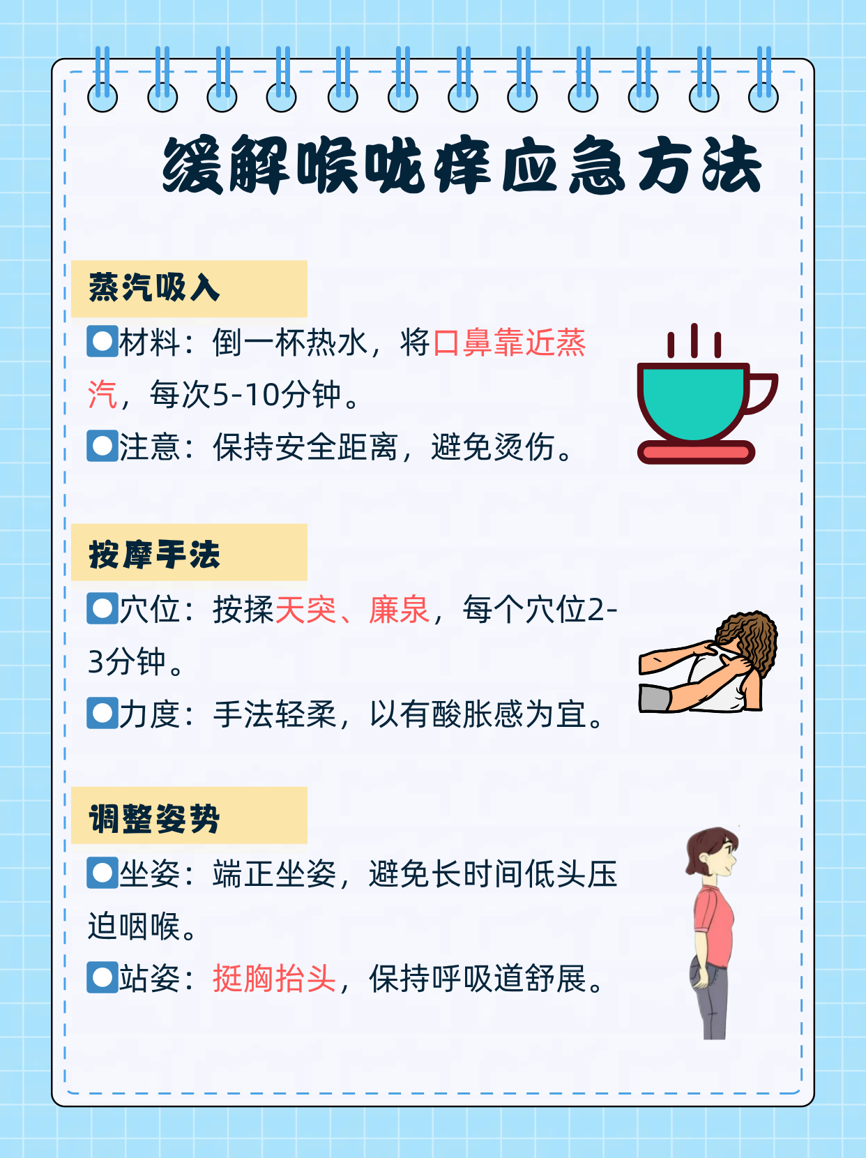 喉咙痒有痰怎么办?