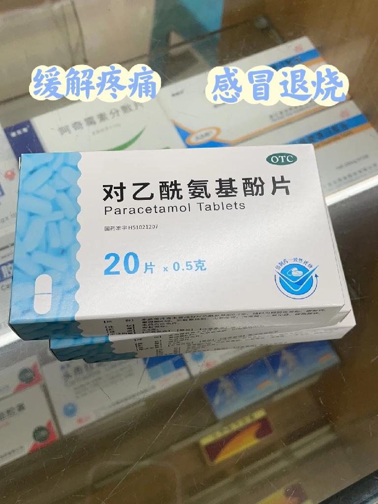 退烧药的副作用有哪些