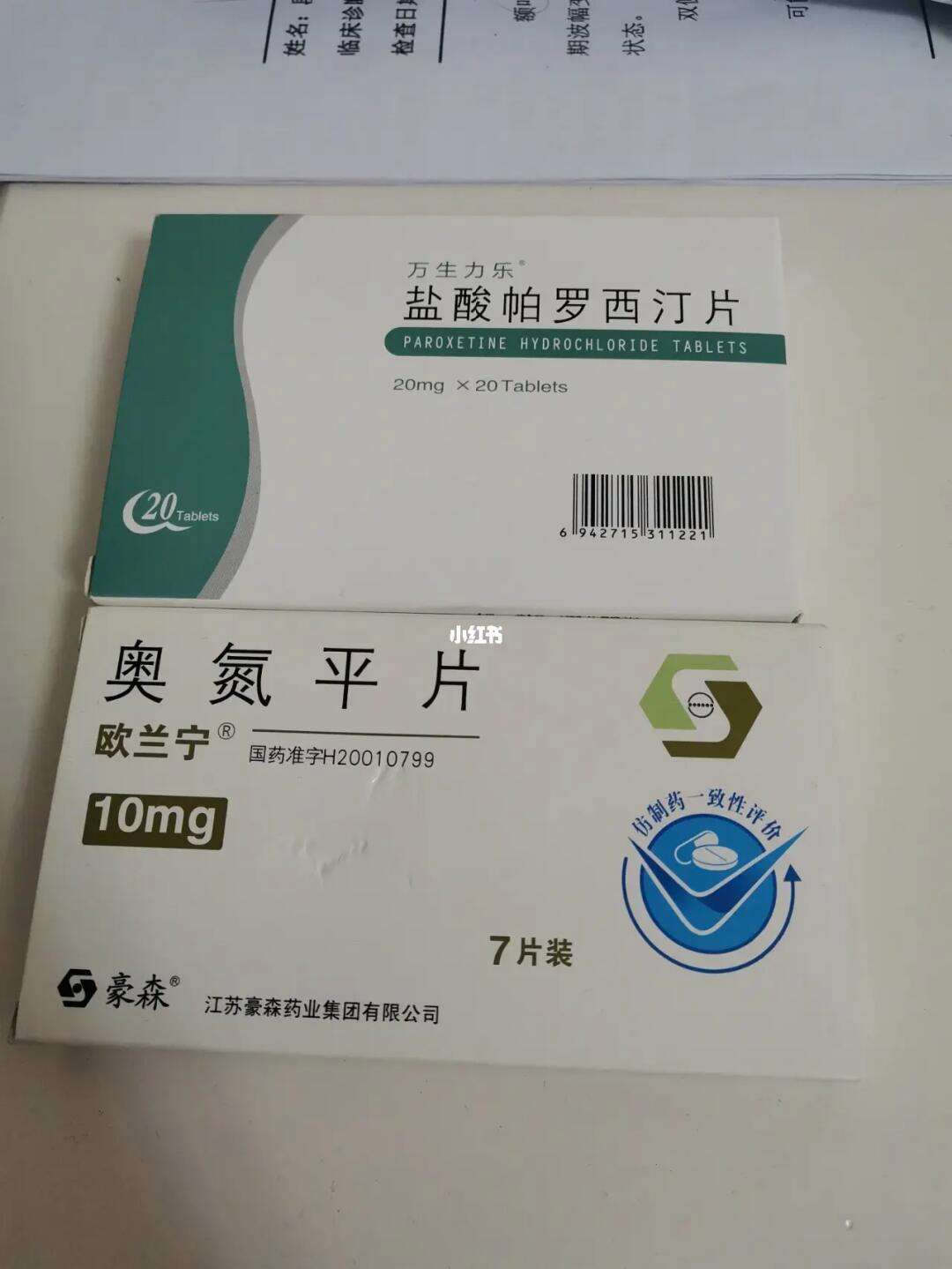 真才英 第2页