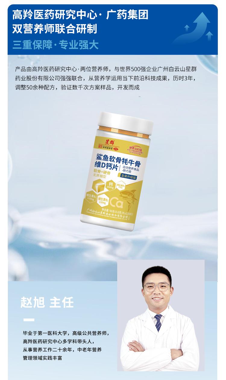 骨质增生可以吃钙片吗