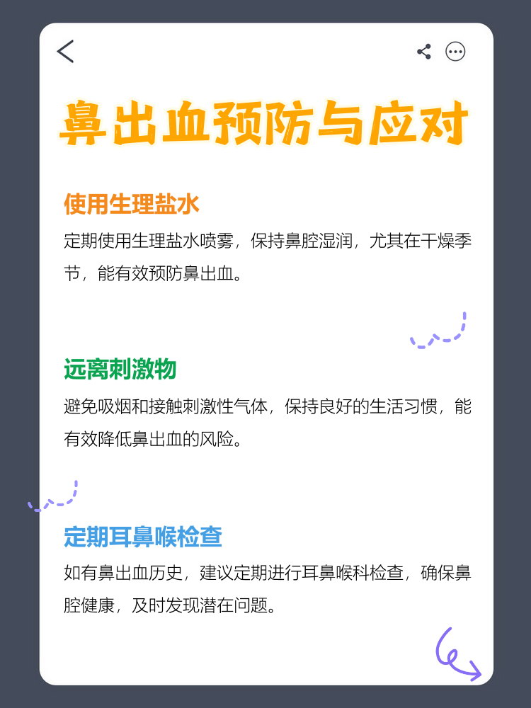 磨雅美 第2页