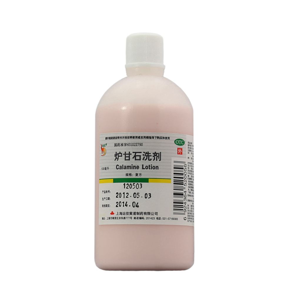 炉甘石婴儿湿疹能涂吗