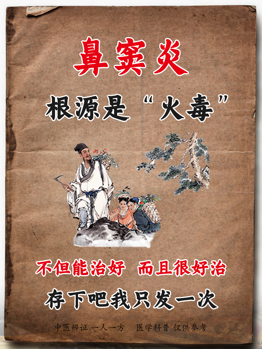 鼻窦炎应怎样治才能根除