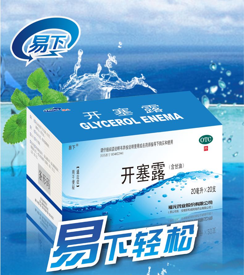 肠梗阻能用开塞露吗