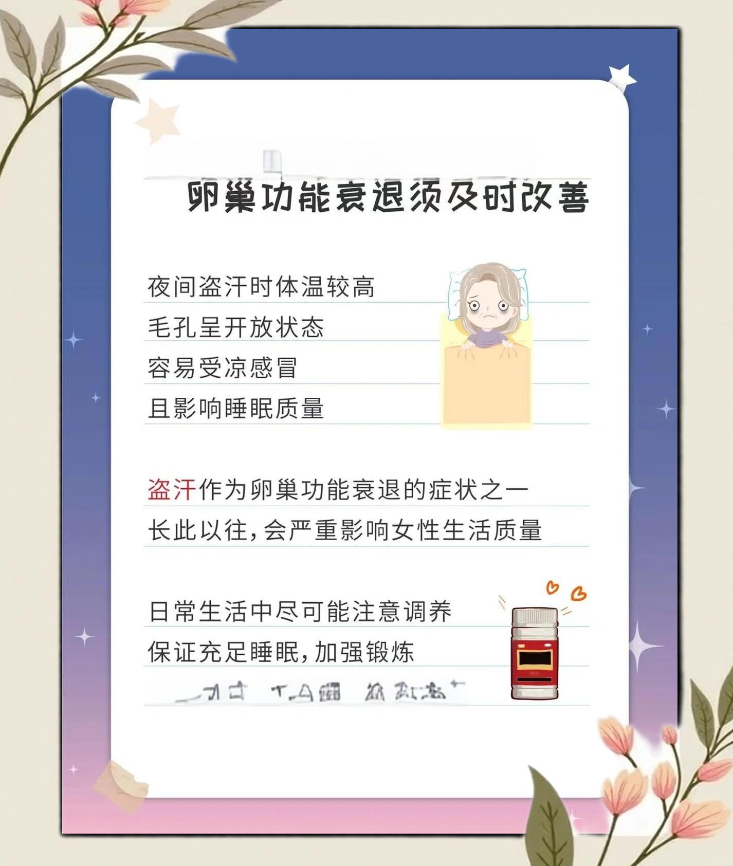 盗汗是什么原因引起的?