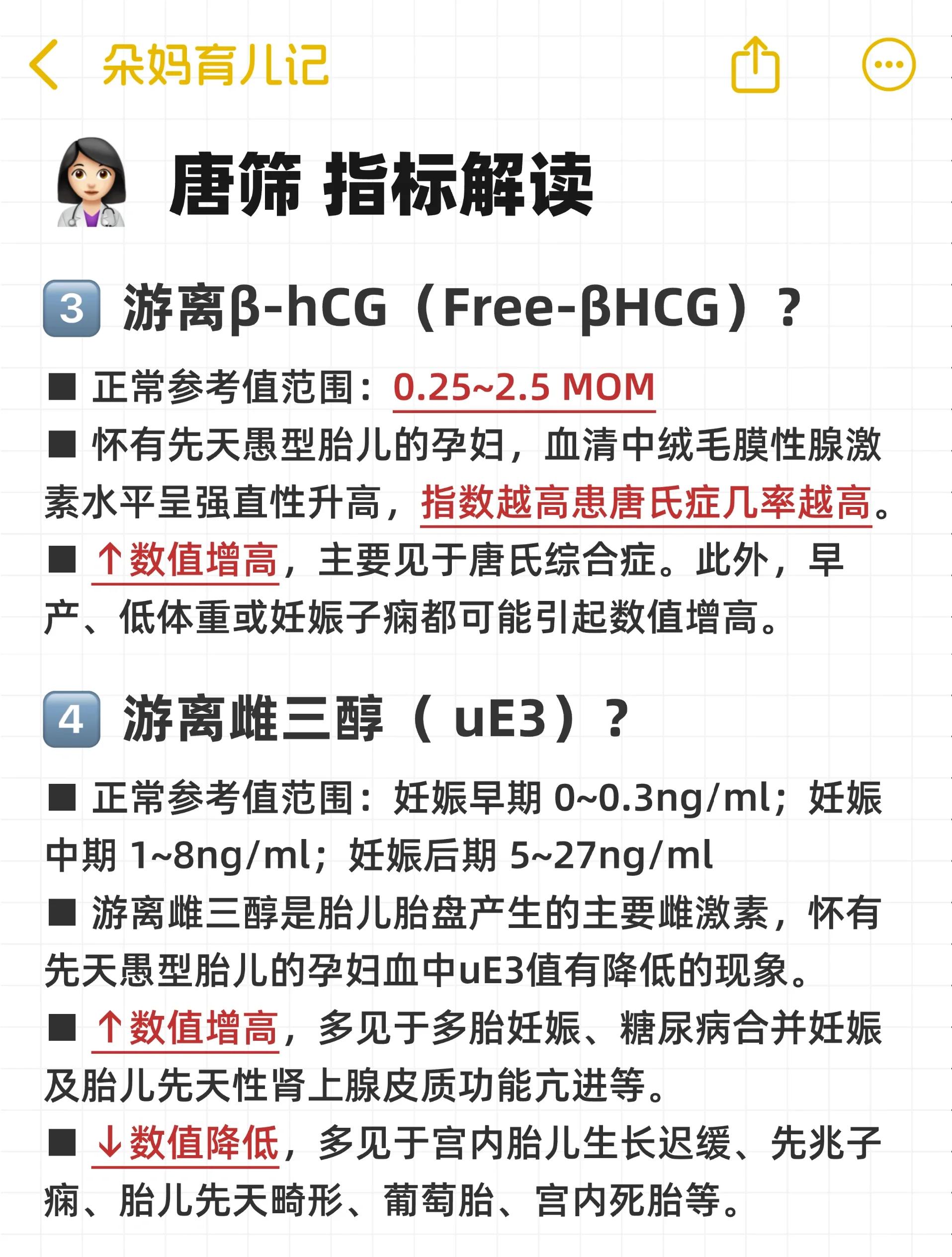 唐筛准确率是多少