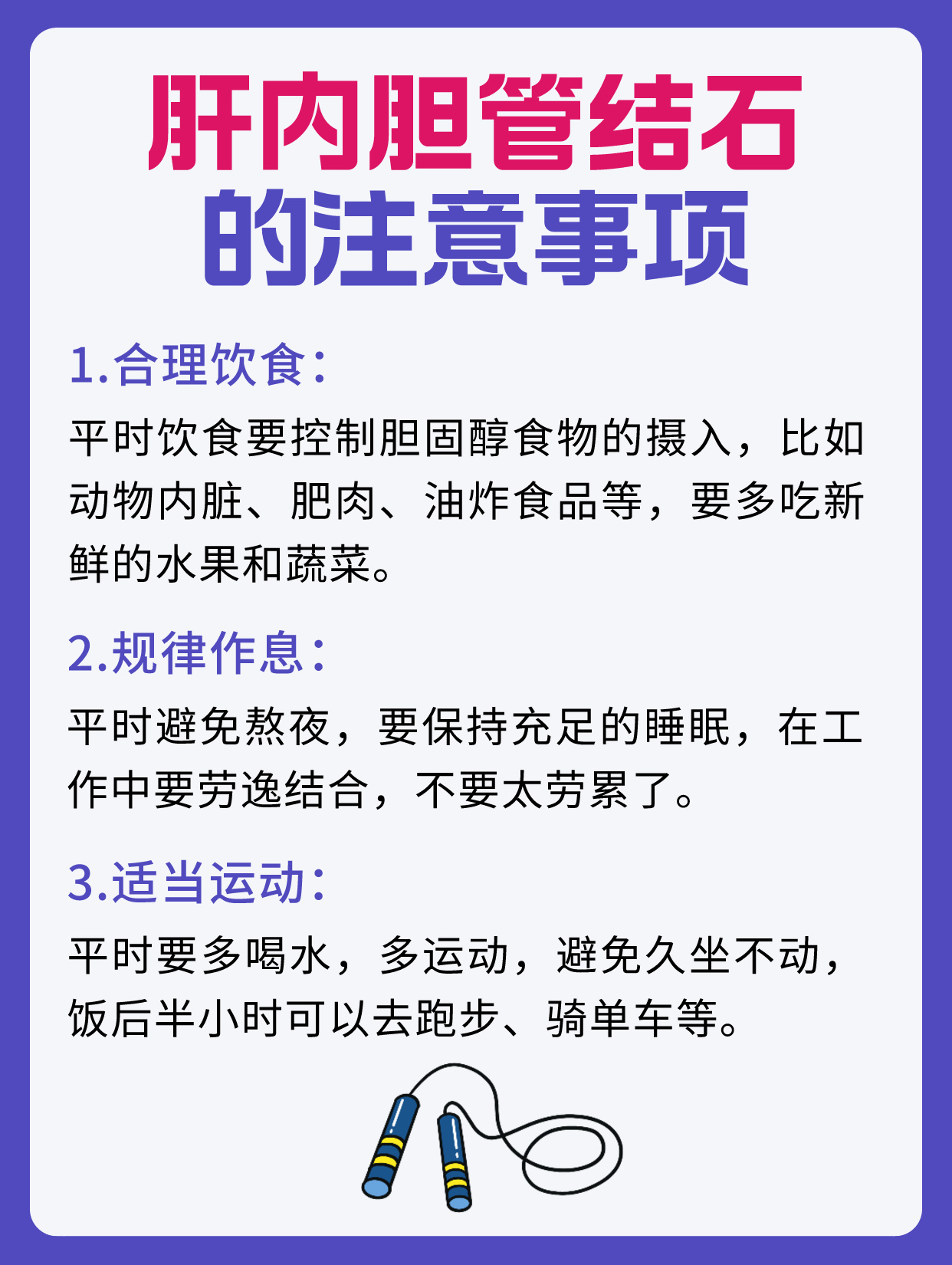 胆结石该如何治疗?