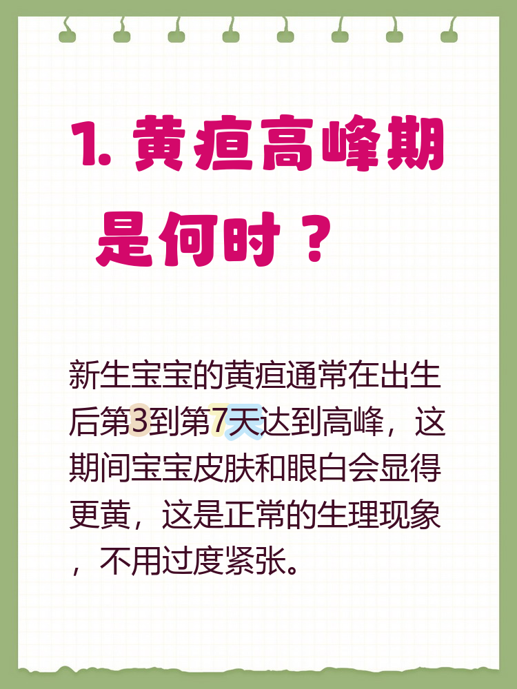 伟元正 第2页
