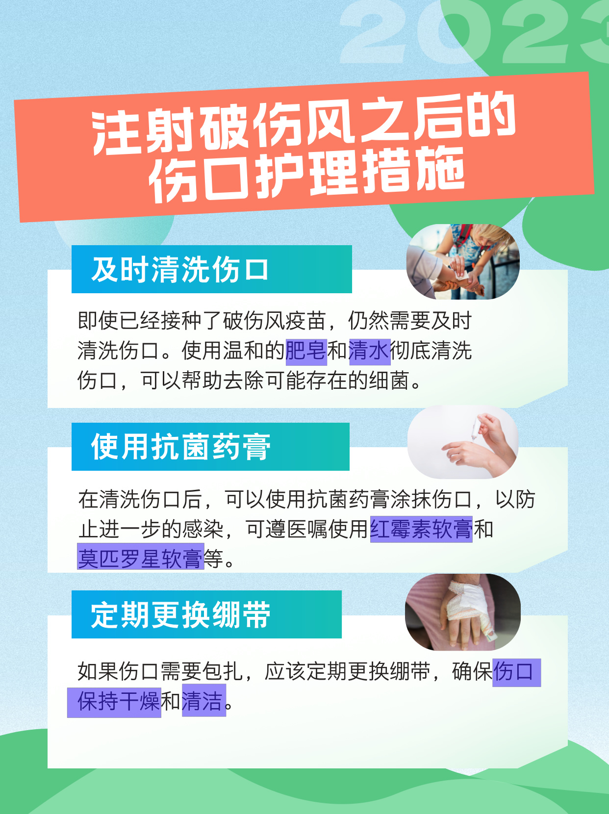 3毫米深伤口要打破伤风针吗?