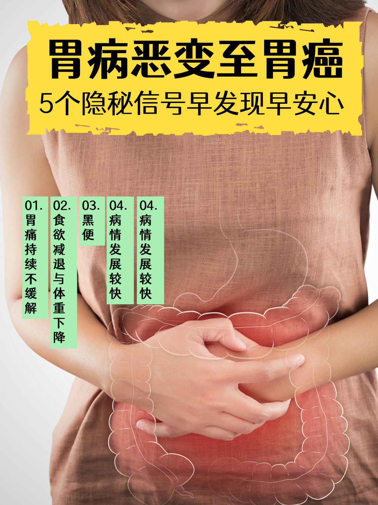 胃癌的早期表现症状有哪些