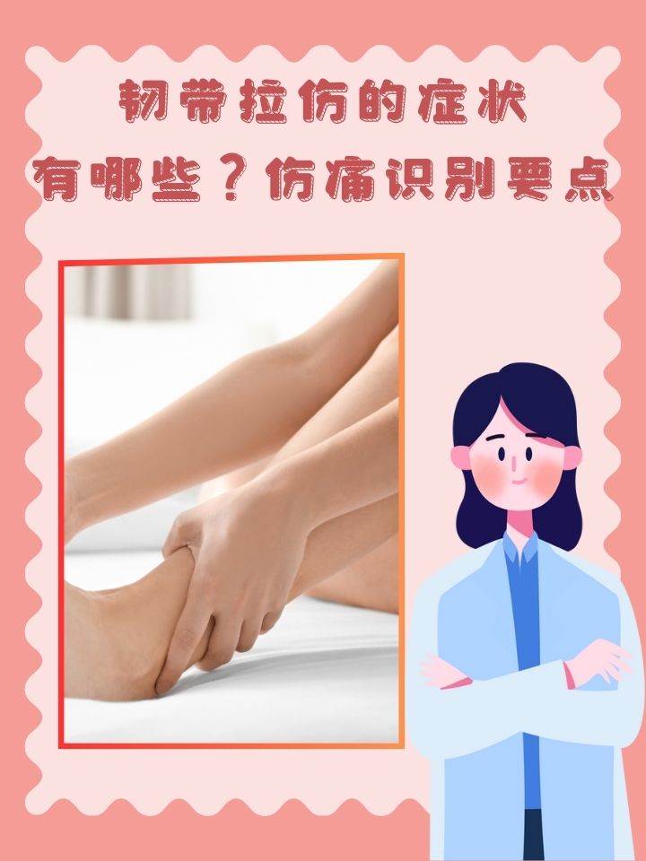韧带炎能自愈吗