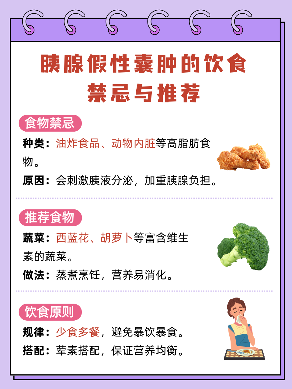 如何检查胰腺