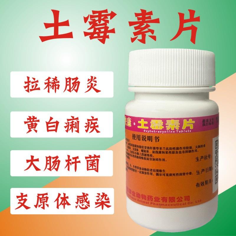 土霉素的副作用是什么?
