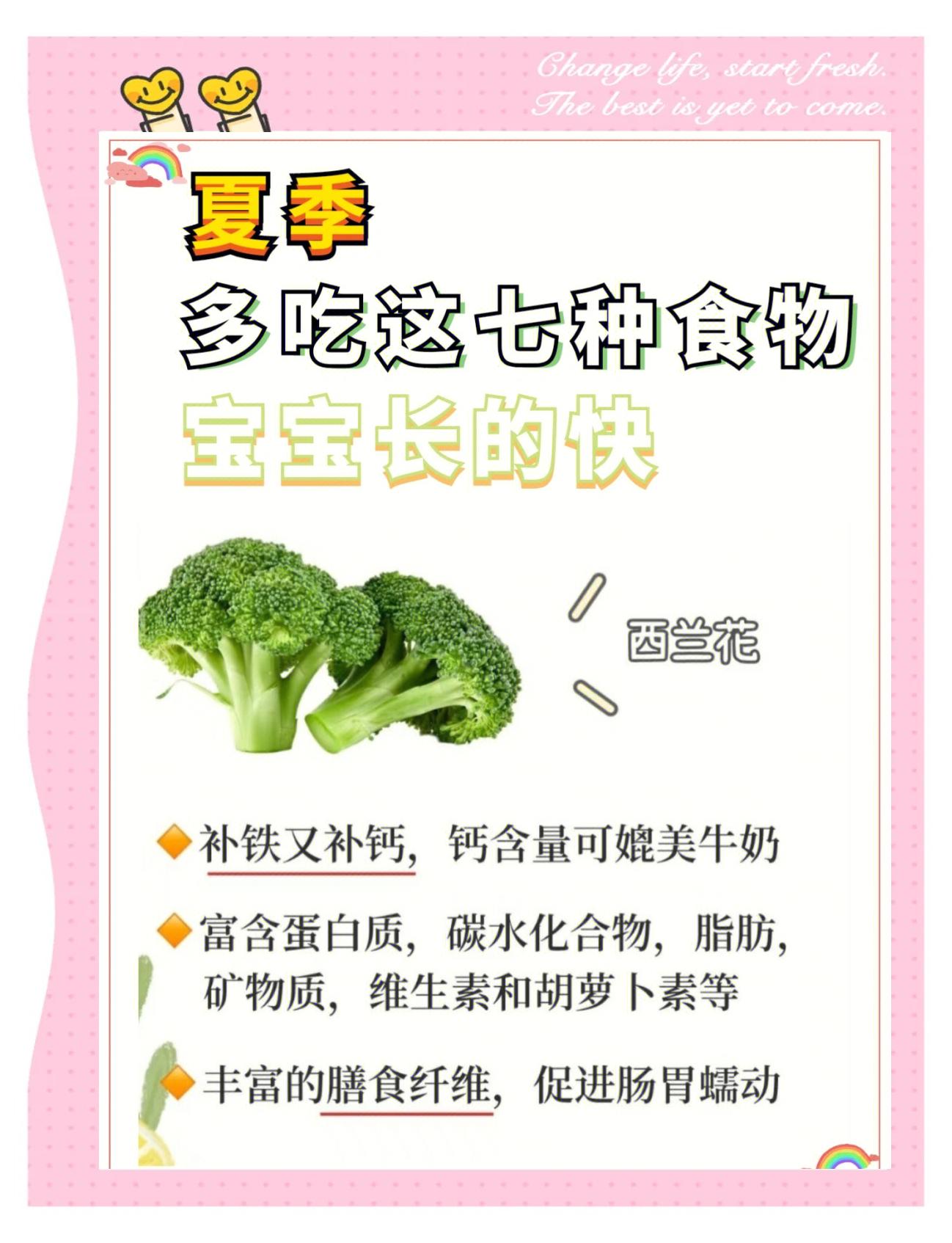小孩子吃什么长个子