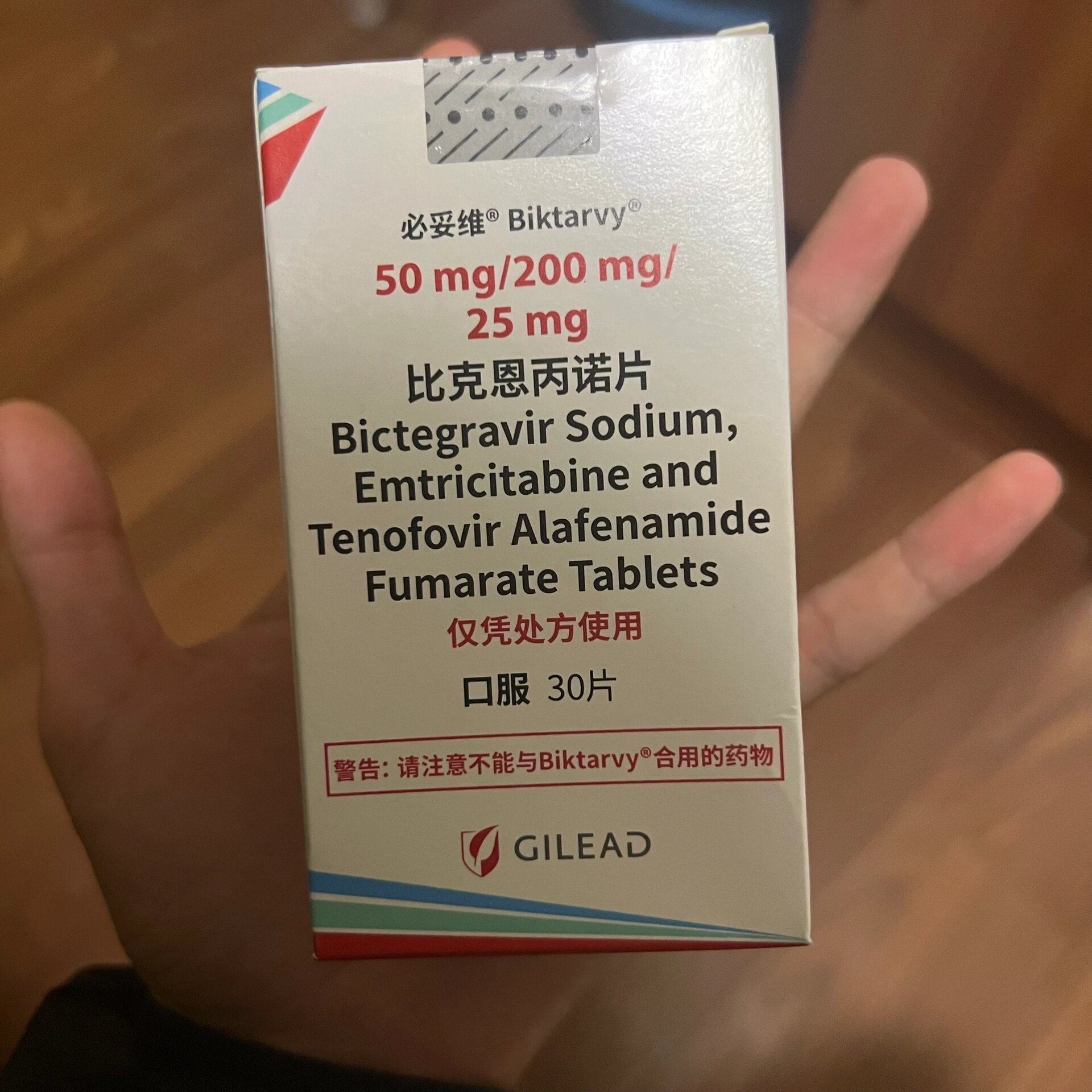 泰利必妥是什么药?