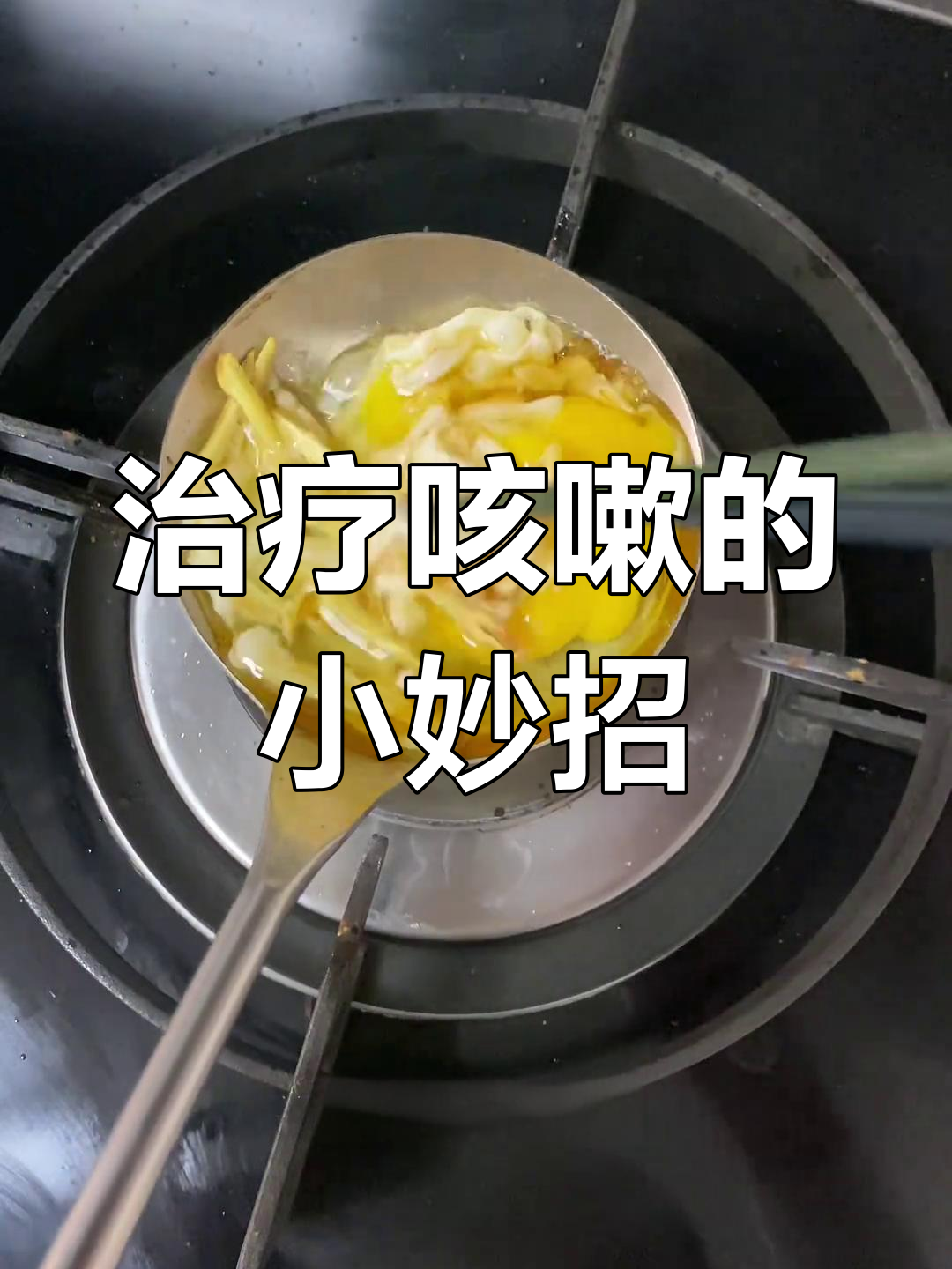 支气管咳嗽偏方