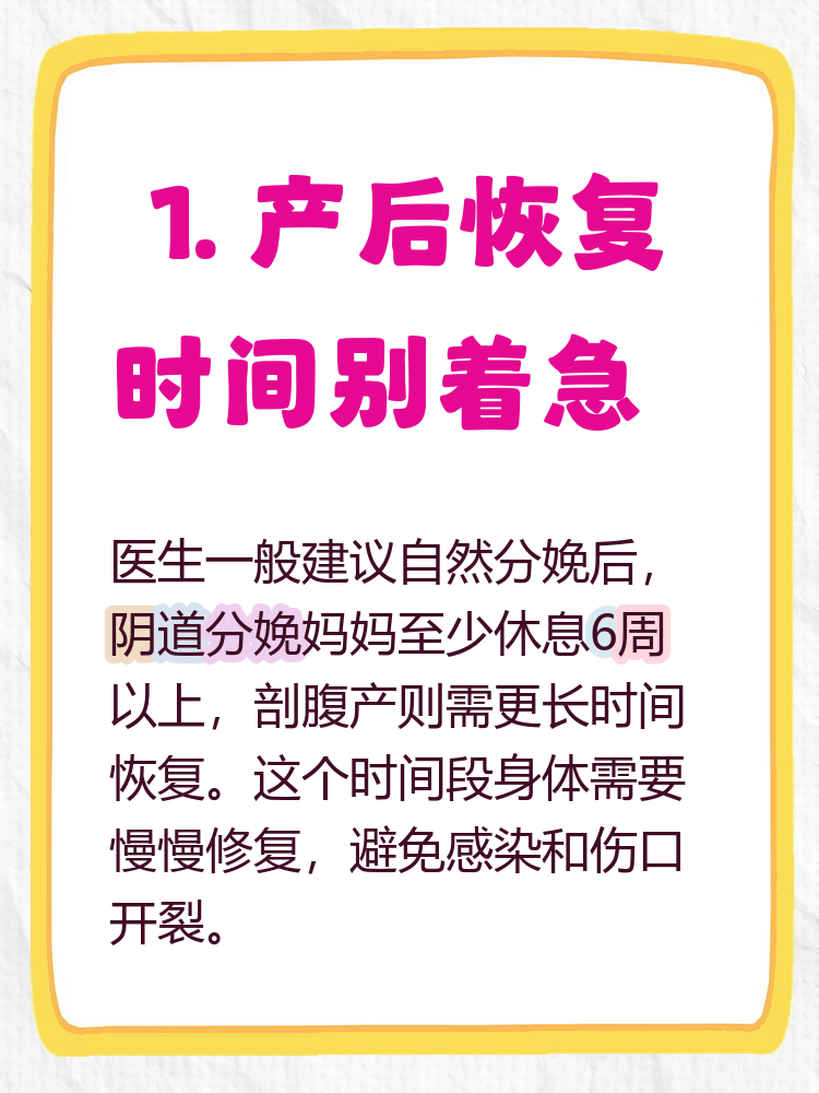 刨妇产多久后可以同房?