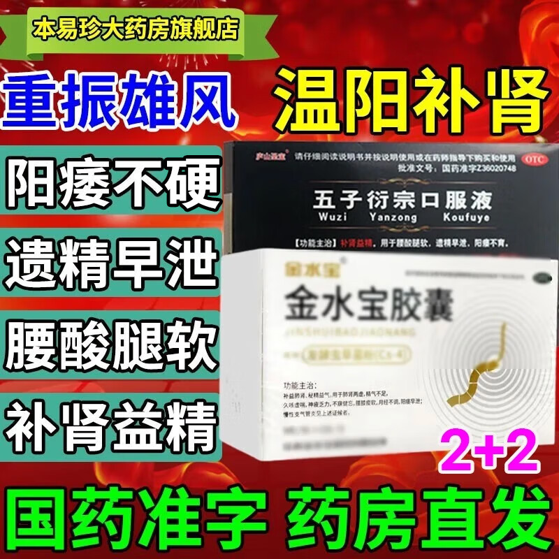 肾虚,阳痿早泄怎么治?