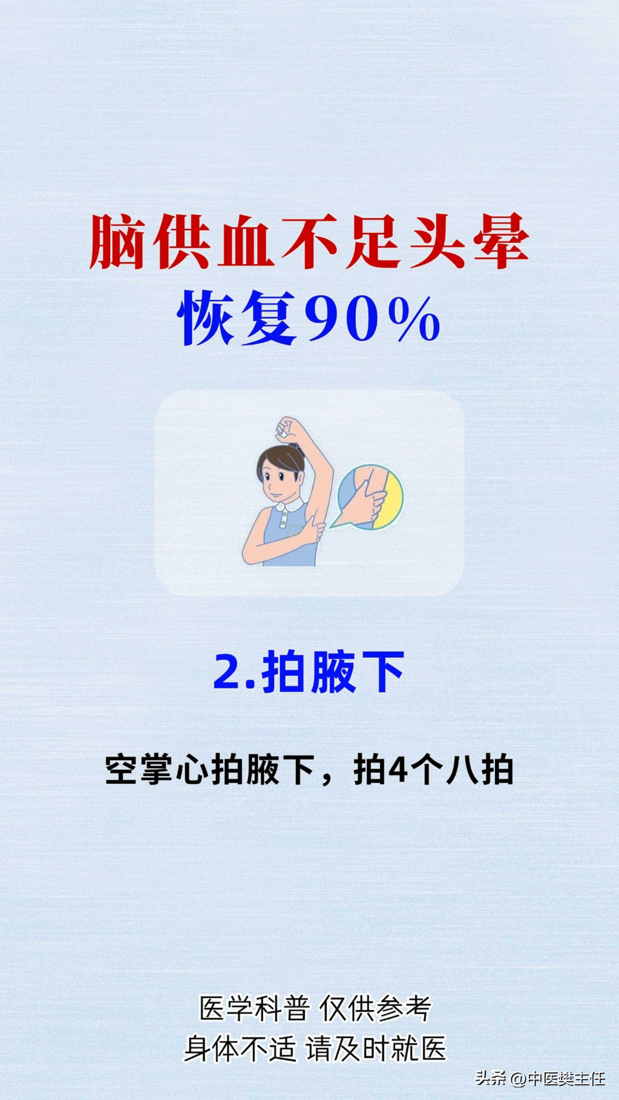 脑供血不足突然头晕怎么办