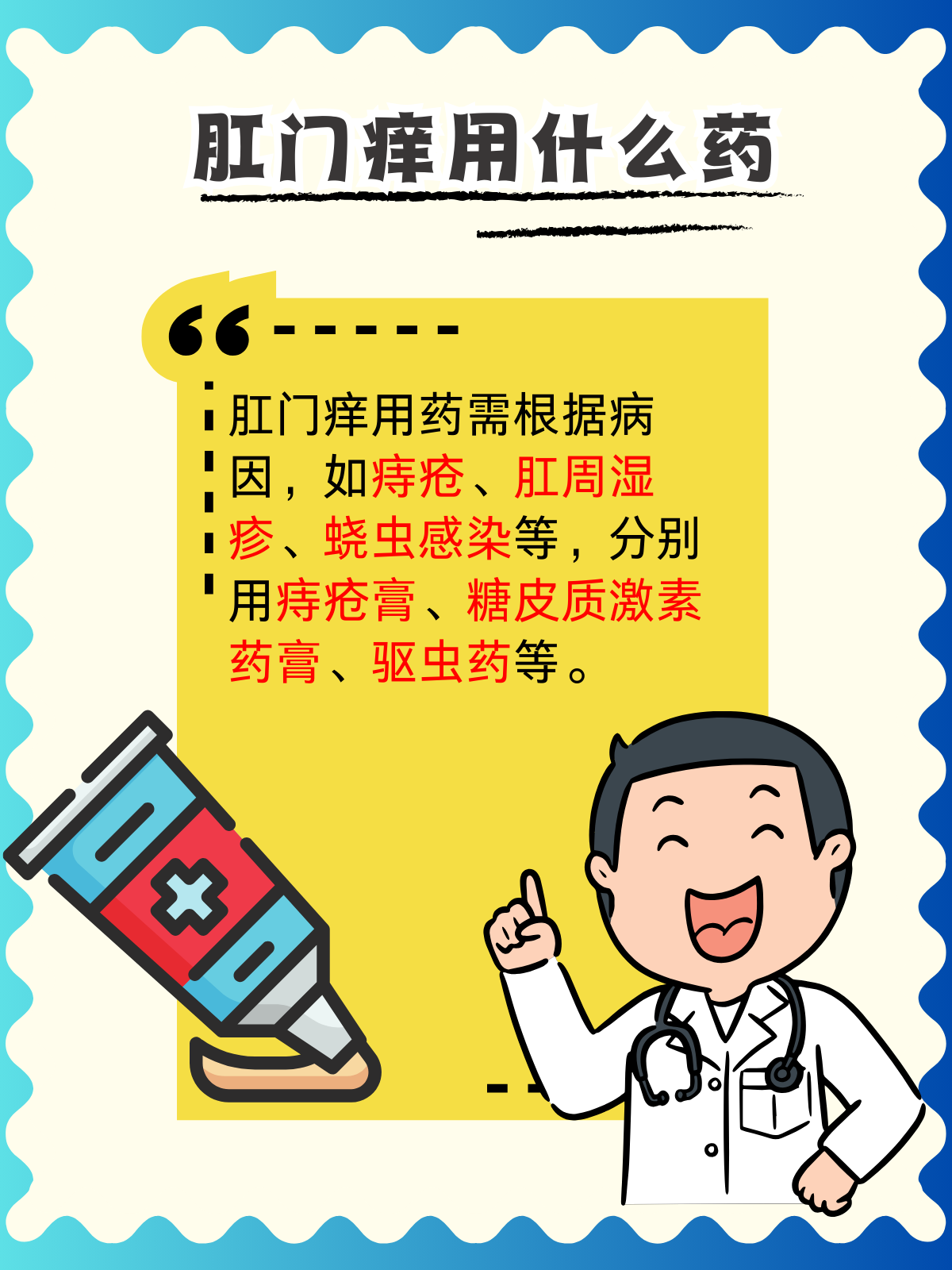痔疮痒的难受怎么办