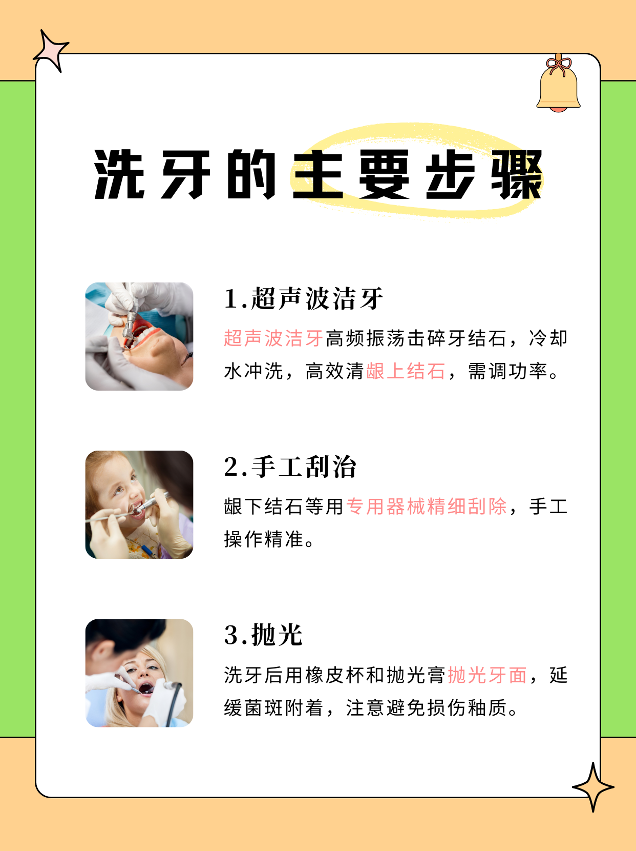洗牙多久洗一次好