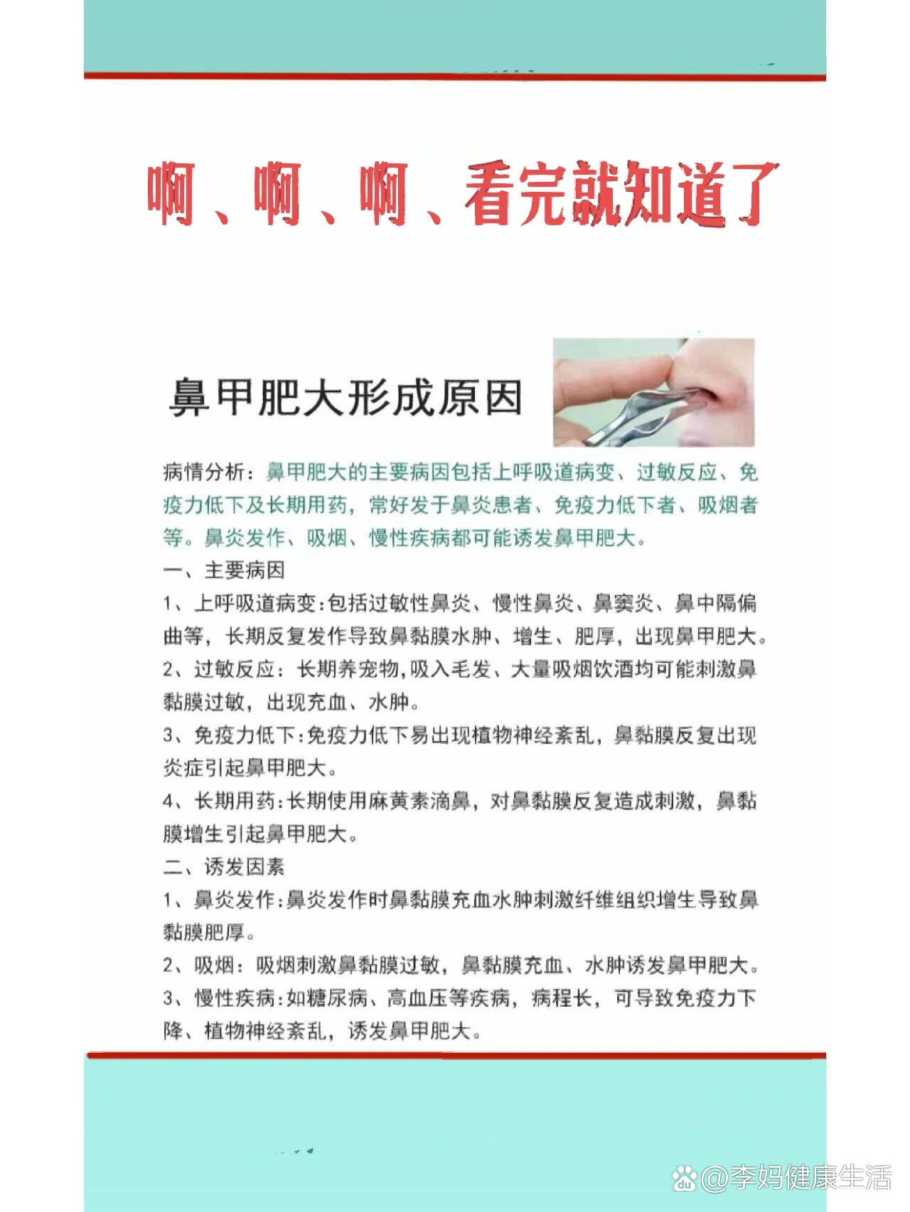 乾丝 第2页