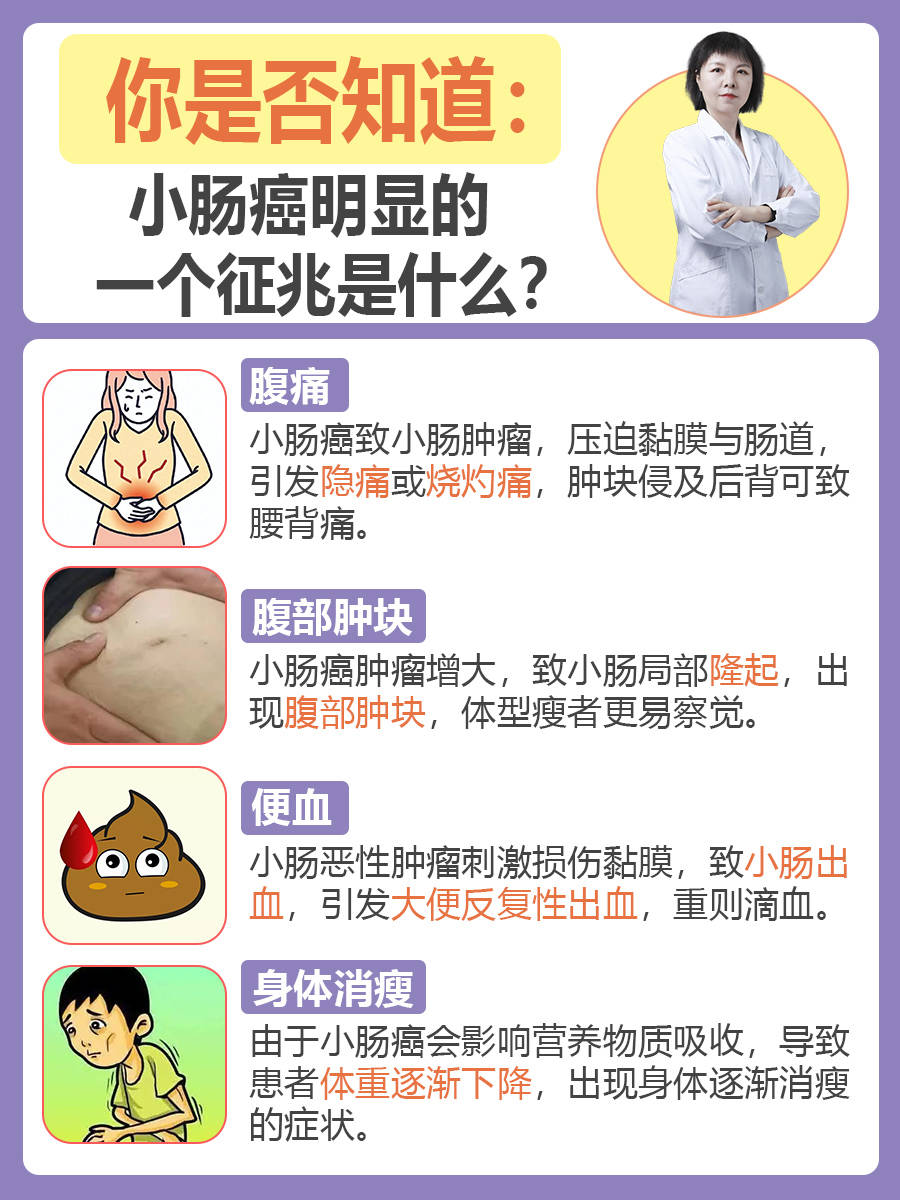 肠癌症状的早期表现有什么