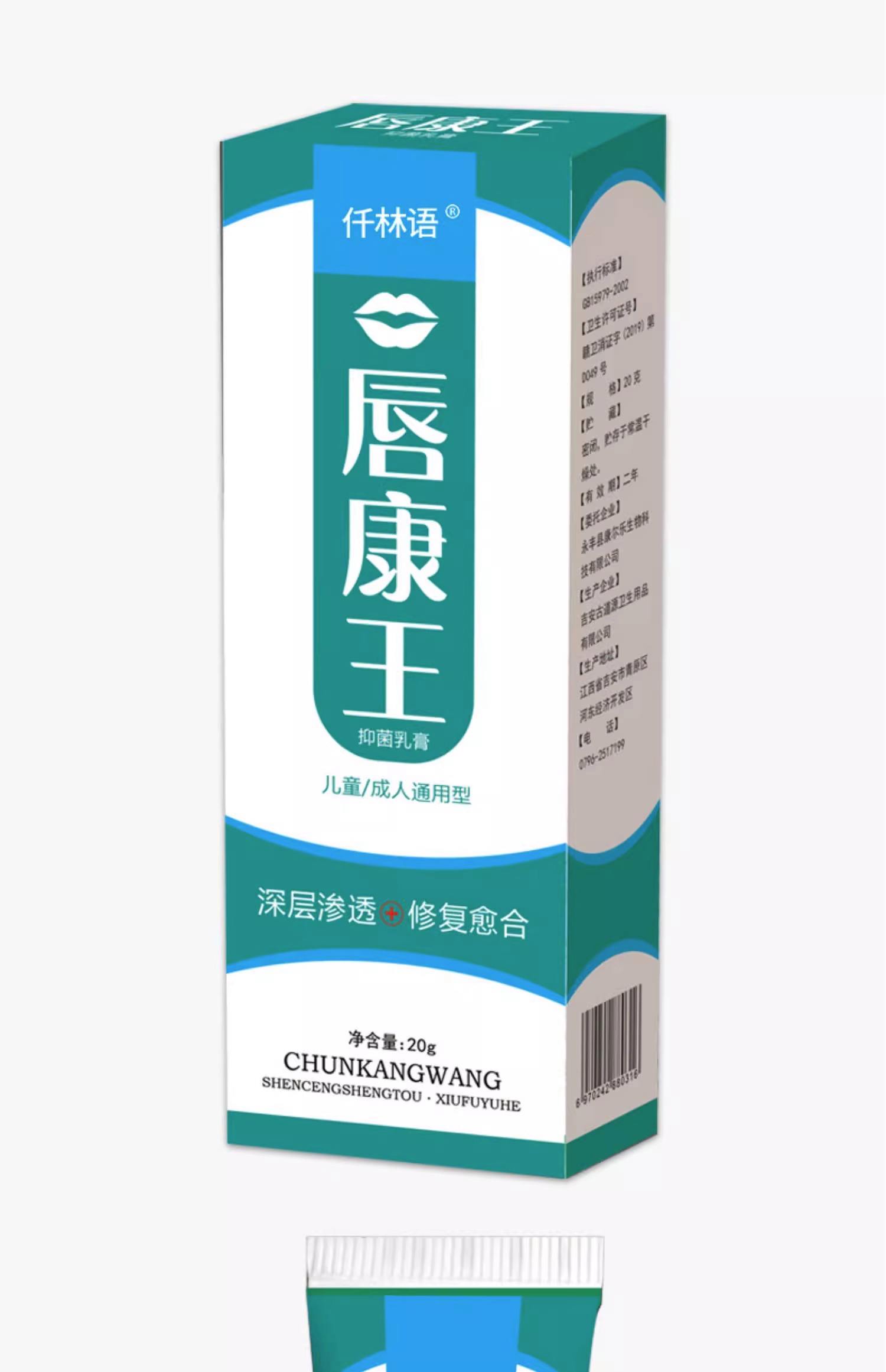 唇炎用什么药膏好的快