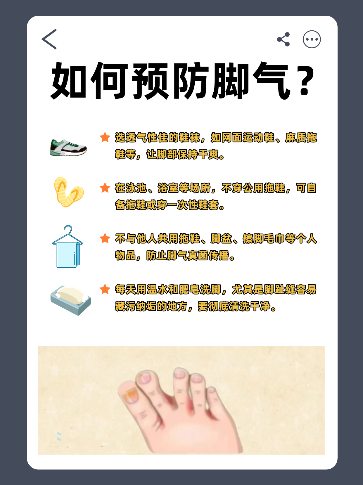 引起脚气的常见病因