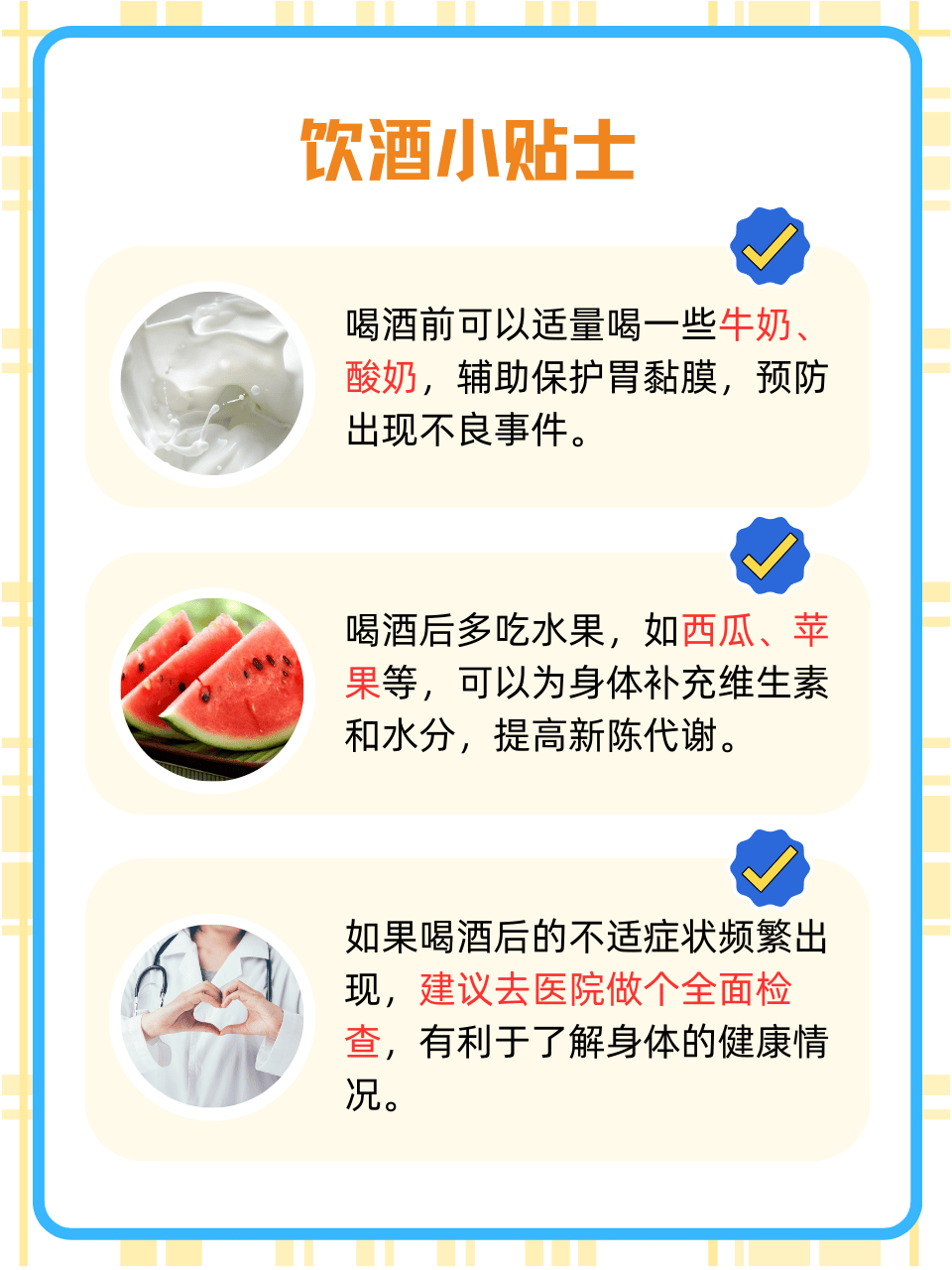 喝酒后头晕怎么办
