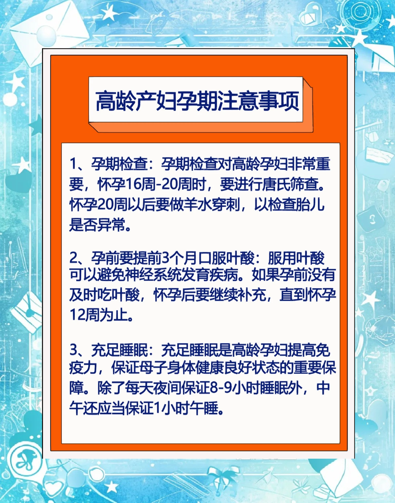 高龄产妇的危险有哪些