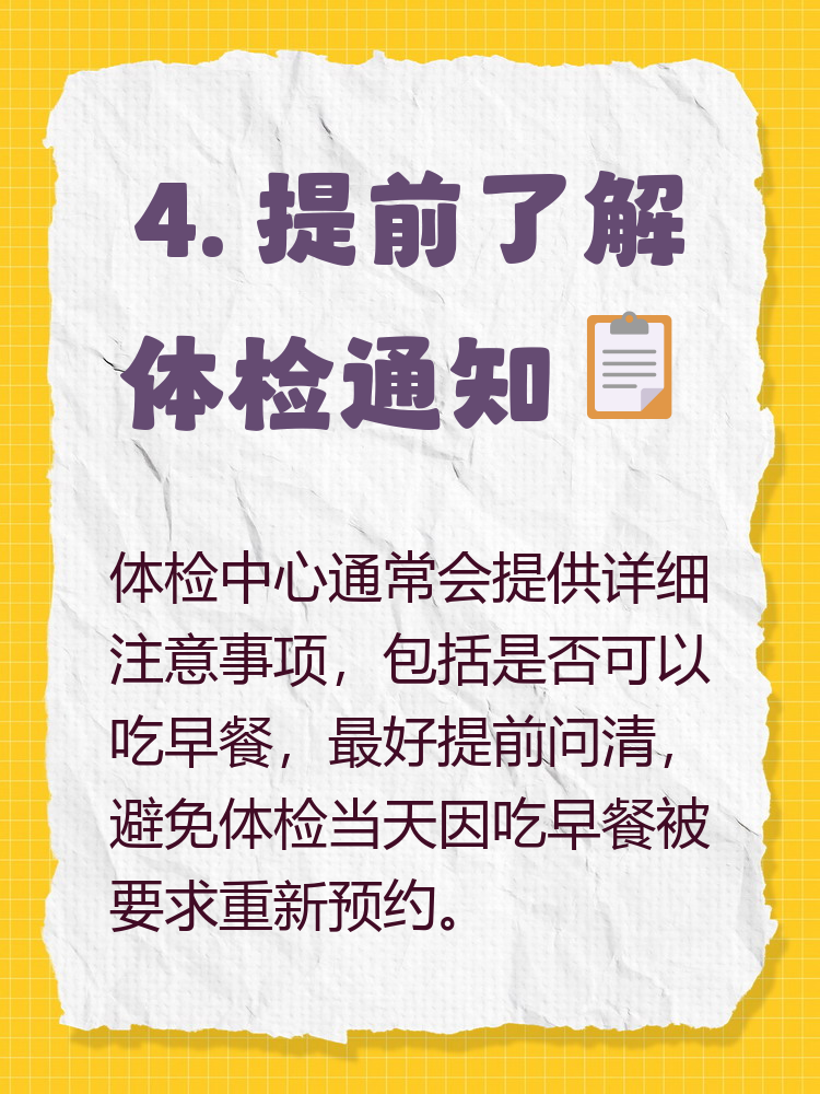 体检可以吃东西吗
