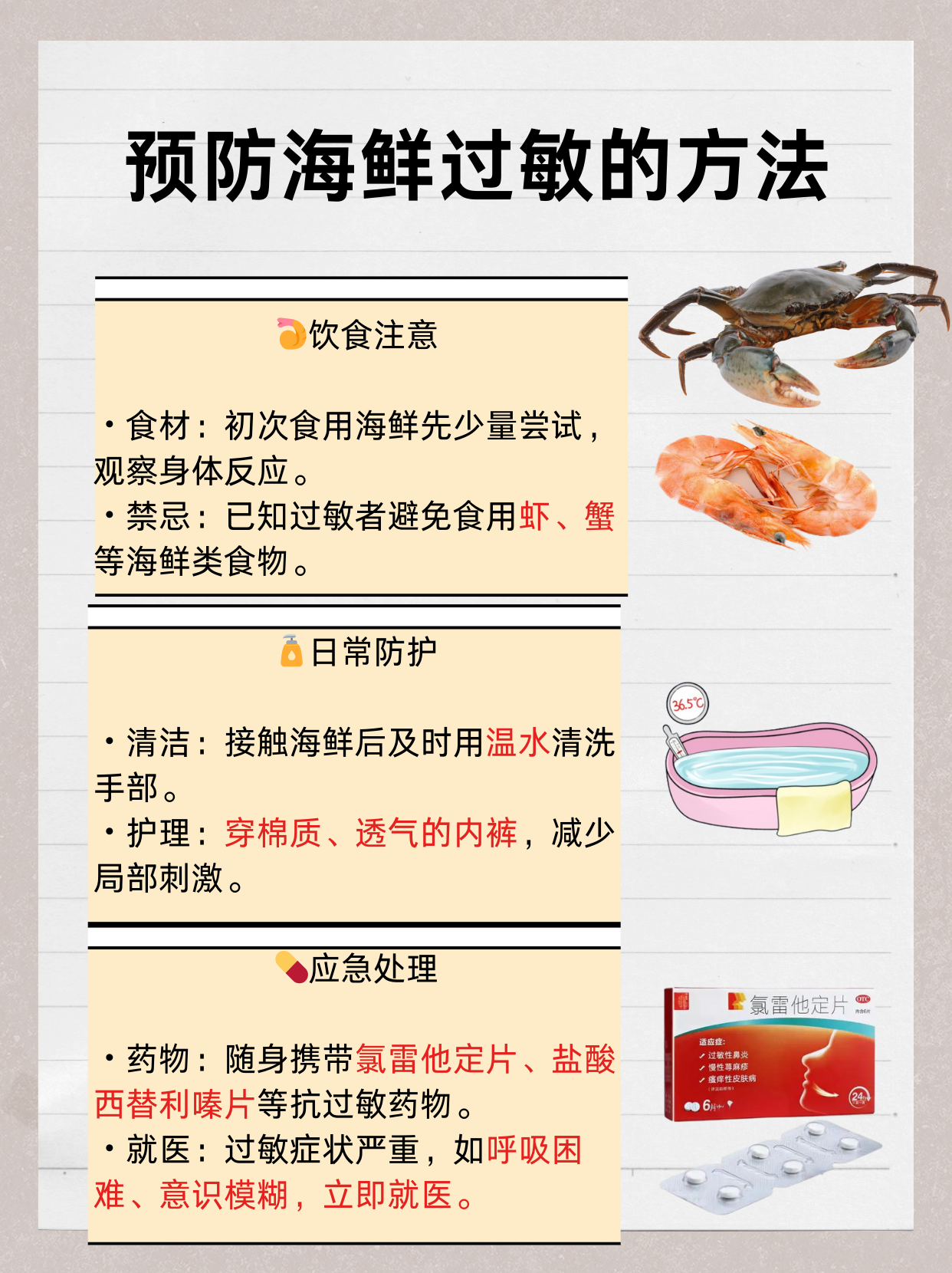 打了狂犬病疫苗能吃海鲜吗?