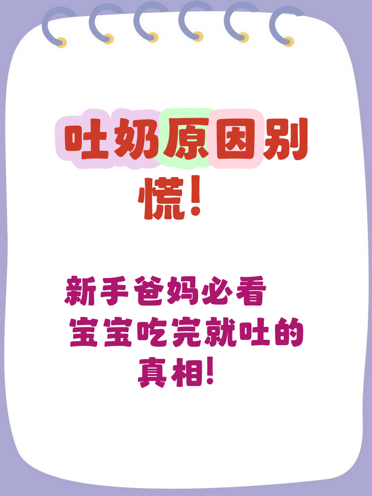 哪些原因会导致新生儿呕吐?