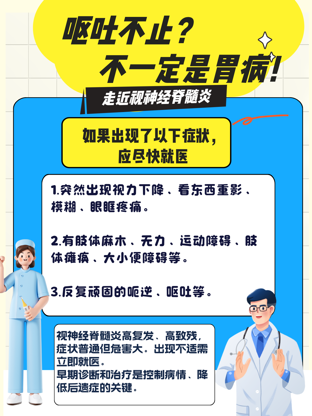 胃胀呕吐是什么原因